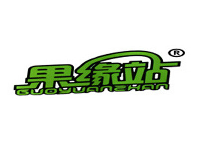 果緣站奶茶