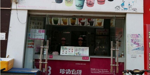 珍奶會所奶茶