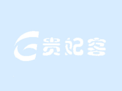 貴妃客奶茶