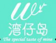 灣仔島奶茶