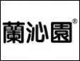 蘭沁園奶茶