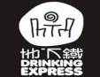 地下鐵奶茶