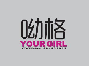 呦格奶茶