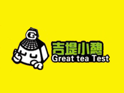 吉緹小憩奶茶