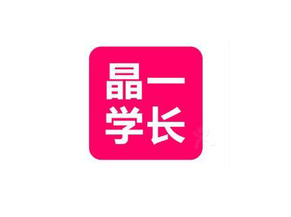 晶一學長奶茶