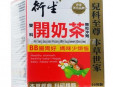 衍生開(kāi)奶茶