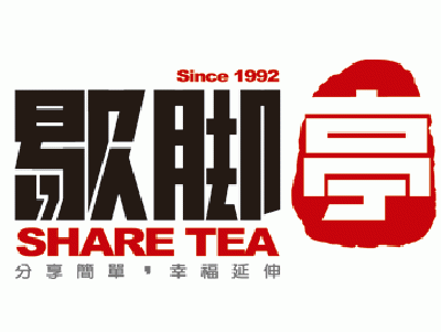 歇腳亭奶茶