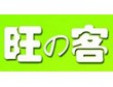  旺客奶茶