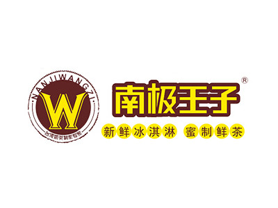 南極王子奶茶