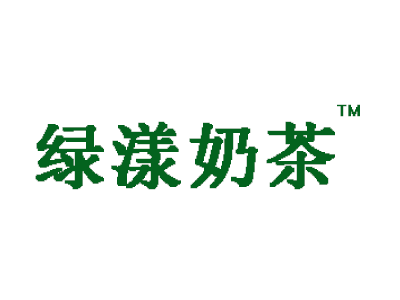 綠漾奶茶