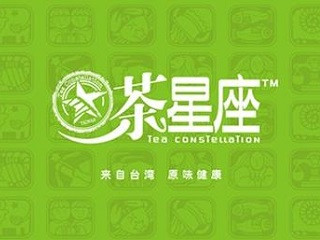 茶星座奶茶