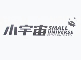 小宇宙奶茶