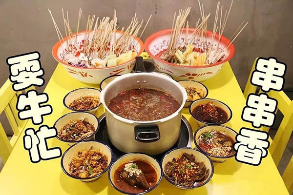 耍牛忙串串香
