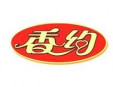 香約奶茶