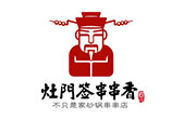 灶門簽串串香