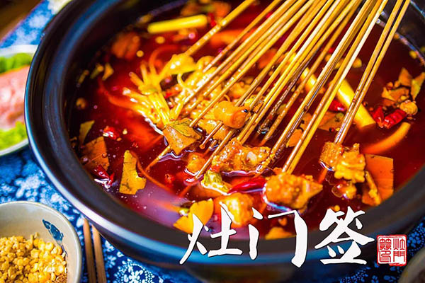 灶門簽串串香