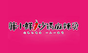 胖小鮮砂鍋麻辣燙