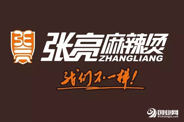 張亮麻辣燙加盟條件 張亮麻辣燙加盟條件