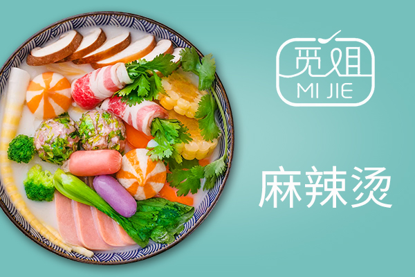 覓姐麻辣燙