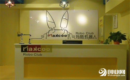 瑪酷機器人教育加盟需要多少錢？