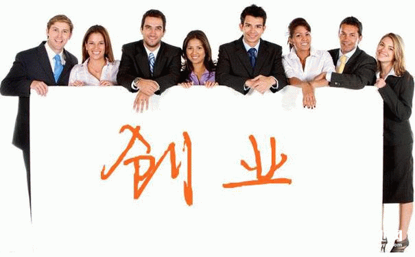 自主創(chuàng)業(yè)需要怎樣的勇氣和執(zhí)行力？