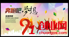 一個(gè)殘疾人的創(chuàng)業(yè)故事