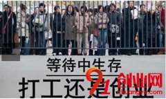 為什么窮人不敢創業？