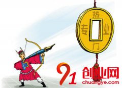 2018年熱門致富項目 自主創業輕松致富