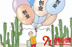 什么適合大學生創業，有哪些項創業目適合大學生？
