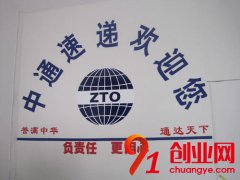 快遞加盟需要多少錢？加盟快遞公司需要多少錢？