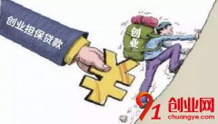 哪些人可以申請創業擔保貸款？