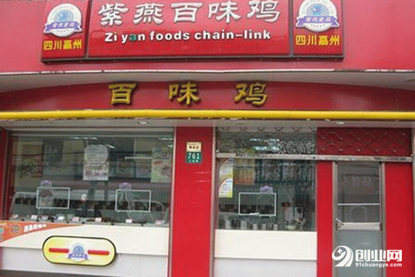 紫燕百味雞加盟流程是什么?流程簡單輕松創業
