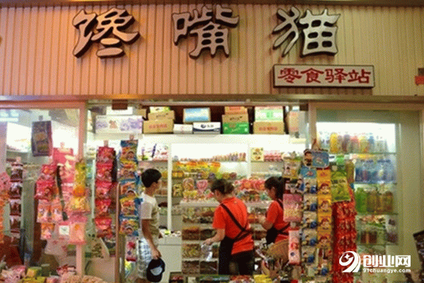 休閑零食行業(yè)有商機？加盟饞嘴貓零食讓你財源滾滾
