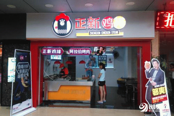 正新雞排如何加盟?流程詳解