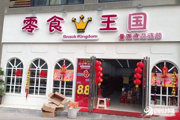 零食王國加盟怎么樣？加盟輕松賺錢