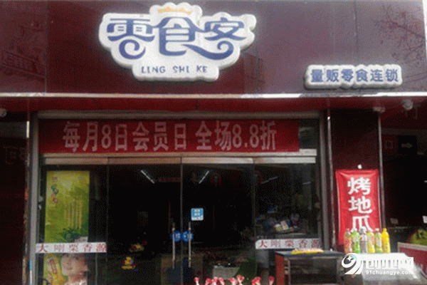 零食客加盟優(yōu)勢有哪些?優(yōu)勢多，流程簡單