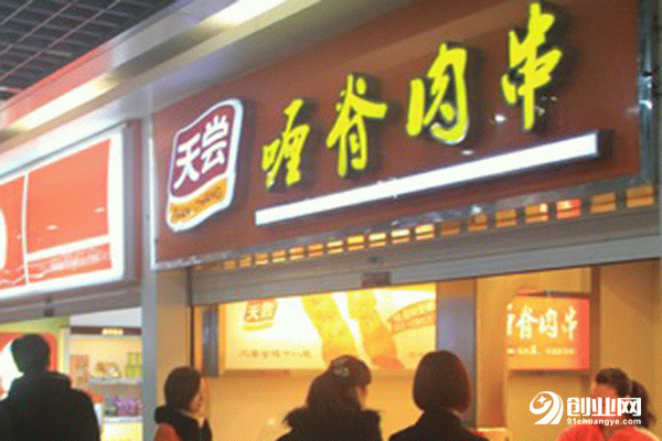 創業選擇天嘗里脊加盟怎么樣？真正的零風險投資