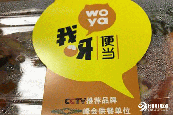 我呀便當掙錢嗎?答案是一定的