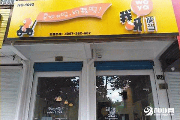 我呀便當加盟靠譜嗎?一定要抓住創業商機