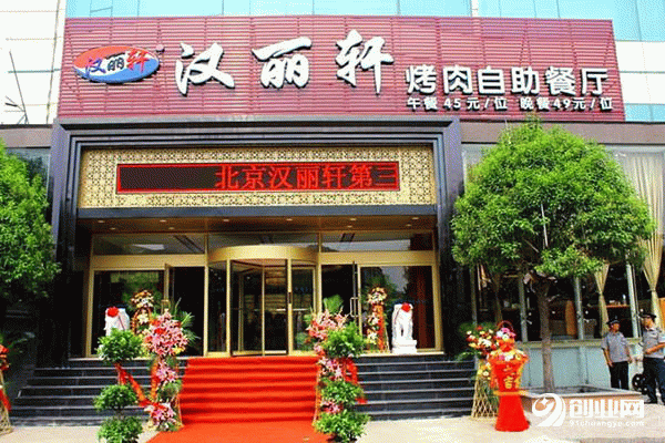 漢麗軒自助烤肉加盟成新寵？闖出來的財富路