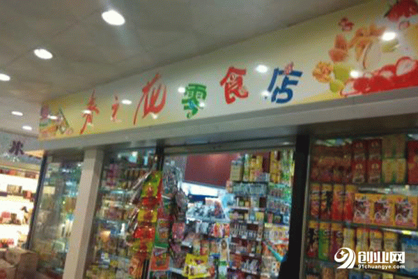 春之花零食加盟多少錢？不需要多高成本就可以成功加盟