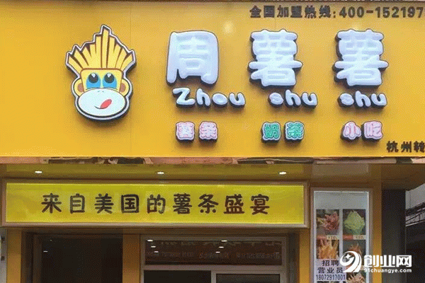 為什么周薯薯熟食是加盟熱門？創(chuàng)意滿滿出奇制勝