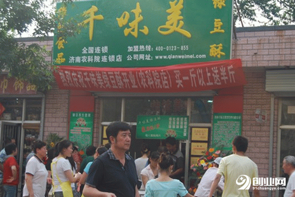 千味美綠豆酥怎么樣？火爆的項目