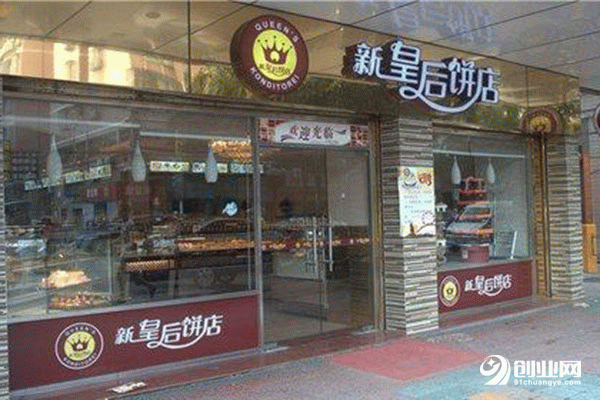 皇后餅店加盟要求有哪些？總部貼心幫扶