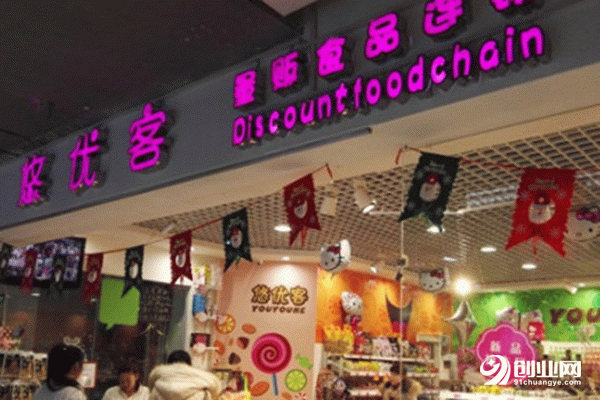 悠優(yōu)客零食加盟利潤(rùn)是多少？品牌加盟有優(yōu)勢(shì)