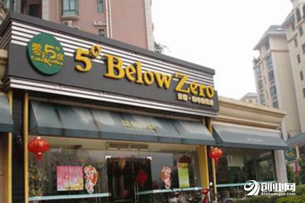 零下5度加盟怎么樣？引領餐飲界時尚新潮流