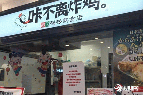 咔不離炸雞總部在哪?又是怎么引領炸雞行業走上巔峰的呢