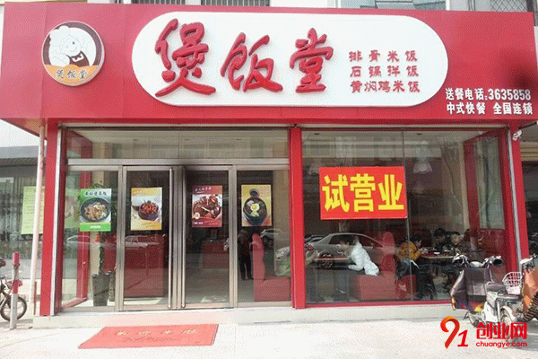 煲飯堂怎么樣?從加盟優勢出發看整體價值