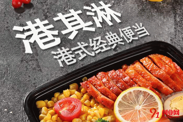 港其淋便當怎么樣?下面一起來看看