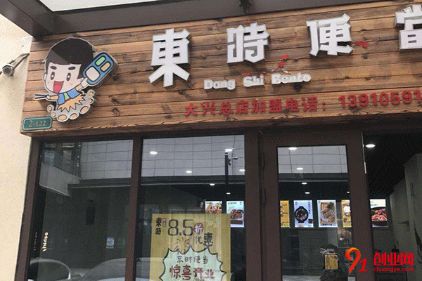 加盟東時便當好不好?品牌優勢有哪些?